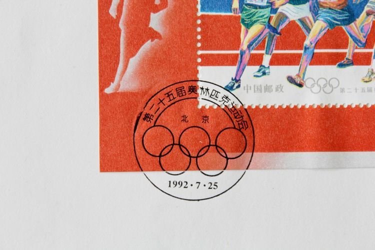 FDC Envelope Summer Olympic Games Barcelona 1992 China Photos