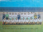 Bulgaria - West Germany FIFA World Cup qualyfing match (3.12.1980) official programme