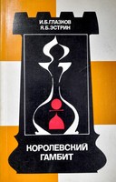 King's Gambit (USSR)