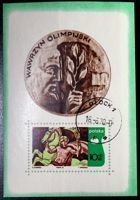 Olympic laurel wreath (Poland postage stamp)