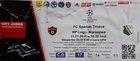 Spartak Trnava - Legia Warszawa UEFA Champions League (31.07.2018) match ticket