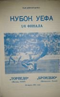 Torpedo Moscow - Brondby IF UEFA Cup match programme (20.03.1991)