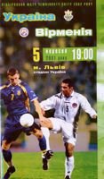 Ukraine - Armenia World Cup 2002 qualifying match programme (05.09.2001)