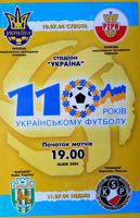Ukraine - Poland U-21 and Karapty Lviv - Polonia Warsaw official frindlies matches programme (10-11.07.2004)