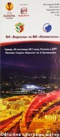 Vorskla Poltava - FC Copenhagen, UEFA Europa League (30.11.2011) Official Programme