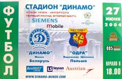 Dinamo Minsk - Odra Wodzislaw Slaski UEFA Intertoto Cup match (27.7.2004) ticket