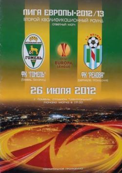 FC Gomel - KF Renova Europa League official programm (26.07.2012) 
