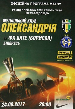 FK Oleksandria - BATE Borisov, UEFA Europa League Qualifier (24.08.2017) Official Programme