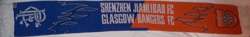 Glasgow Rangers - Shenzhen Jianlibad Friendly Match scarf 