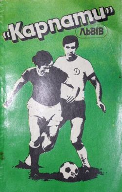 Karpaty Lviv 1963-1989