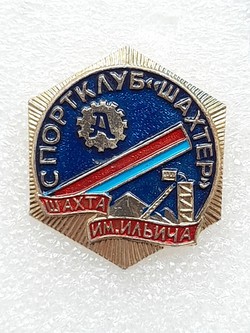 SK Shakhtar Donetsk big badge (USSR, lacquer)