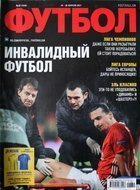 Football Magazinie 24-26.04.2017 (Ukraine)