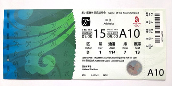 The XXIXth Summer Olympic Games Beijing 2008, athletics ticket (15.8)