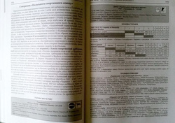 Chronicles of Lviv football - volum I (from half XIX century to 1965 year)