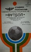 Tavriya Simferopol - Shelbourne FC Champions League qualification   official match programme (02.09.1992)
