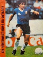 XIV FIFA World Cup (USSR)