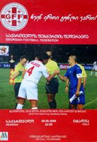 Georgia - Italy World Cup 2010 qualification match official programme (05.09.2009)