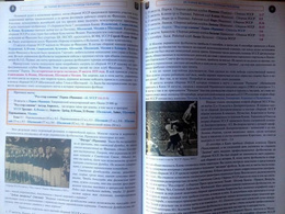 History of football in Kyiv - volume I 1911-1961 hardcover