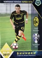 Rukh Vynnyky - Balkany Zorya 1. League (05.08.2017) official programme