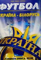 Ukraine - Blearus 2010 FIFA World Cup qualification official match programme (06.09.2008)