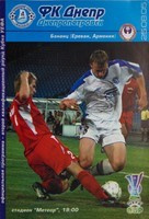 Bananc Yerevan - Dnipro Dniepropietrowsk, UEFA Cup Qualifier (25.08.2005) Official Programme