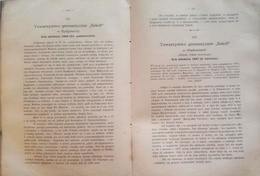 25 years of Gymnastics Association Sokol Lviv in Poland  (Year: 1892)