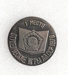 The 1st place Azerbaijan Student Games 1976 badge (metal)