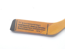 Commemorative hockey stick USSR National Team 1960s (wooden, official product)