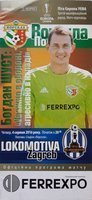 Vorskla Poltava - Lokomotiva Zagreb Europa League official program (04.08.2016)