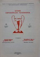 Dnipro Dnipropetrovsk - Tirol Innsbruck Champions Cup official programme (18.10.1989) 