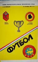 CSKA Moscow - AS Roma Cup Winner's Cup match programme (18.09.1991)