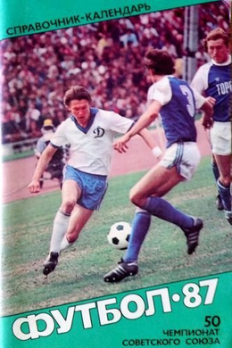 USSR Football Yearbook 1987 (Moscow - Sovetskiy Sport)