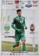 FK Karpaty Lviv - Shakhtar Donetsk Premier Liga (04.03.2018) official programme
