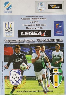 FC Chornomorets Odessa - Oleksandria Premier Liga (11.09.2016) official programme