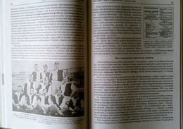 Chronicles of Lviv football - volum I (from half XIX century to 1965 year)