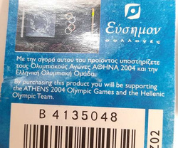 Summer Olympic Games Athens 2004 official logo golden plated small badge (official licensed product)