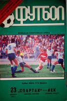 Spartak Moscow - AEK Athens UEFA Cup official match programme (23.10.1991)