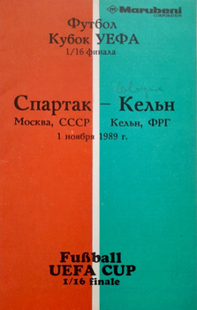 Spartak Moscow - 1. FC Koeln UEFA Cup match programme (1.11.1989)