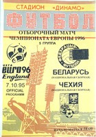 Belarus - Czech Republic, UEFA Euro qualyfing match (7.10.1995) official programme