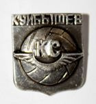 Krylia Sovetov Kuybyshev (USSR, metal)