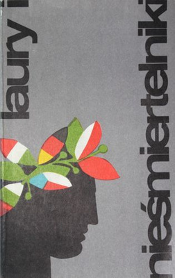 The Laurels and Indentity Discs