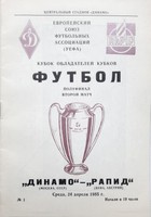Dinamo Moscow - Rapid Wien Cup Winners' Cup match official programme (24.04.1985)