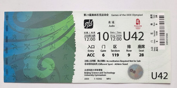 The XXIXth Summer Olympic Games Beijing 2008, judo ticket (10.8)