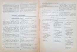 Cycling. Annual 1977 (USSR)