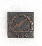 9th Azerbaijan Student Games 1976 badge (metal)