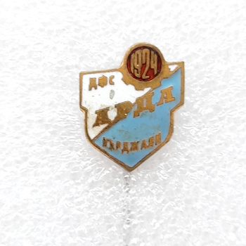 DFS Arda Kyrdzhali crest badge (Bulgaria, enamel)