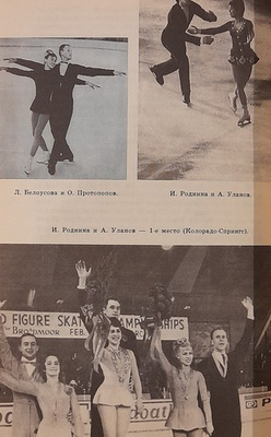 Olympic warm-up (USSR)