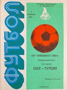 USSR - Turkey FIFA World Cup qualyfing match (15.11.1989) official programme