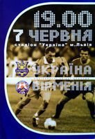Ukraine - Armenia Euro 2004 qualifying match programme (07.06.2003)