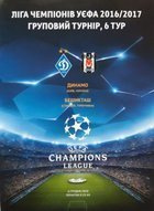Dynamo Kyiv – Besiktas JK Champions League official programme